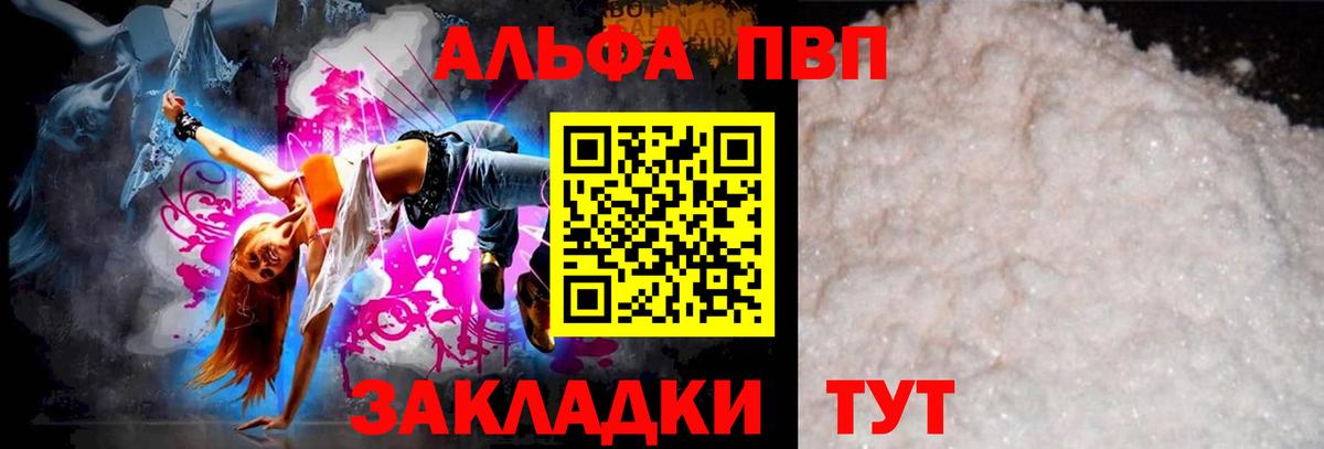 A-PVP Соль Первоуральск