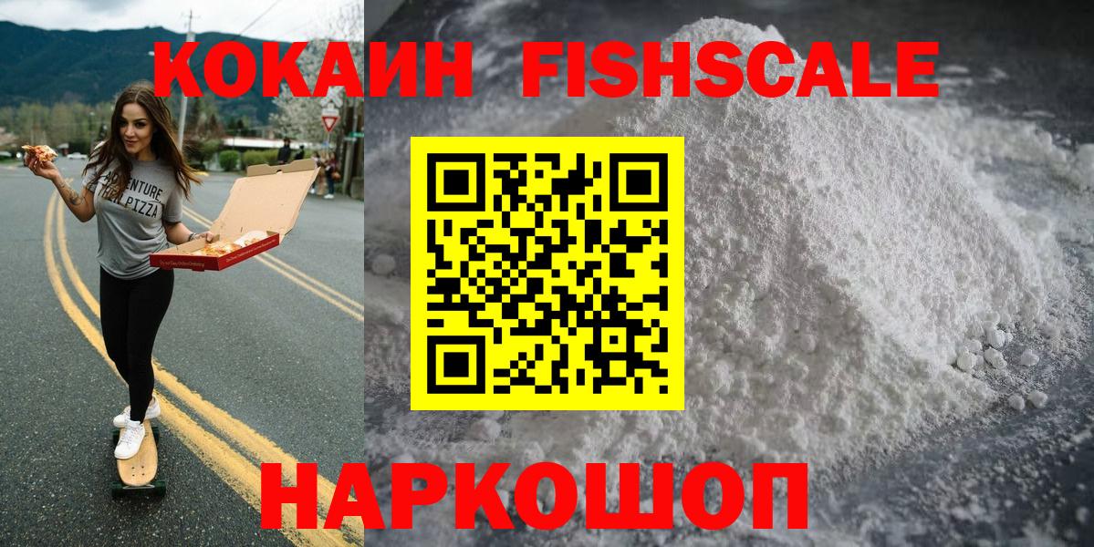 Кокаин Перу  Cocaine VHQ  Первоуральск  Вход с VPN 
