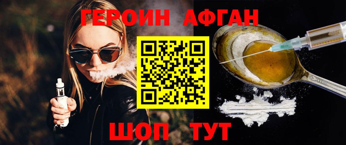 Первоуральск  Героин хмурый  Вход с VPN 