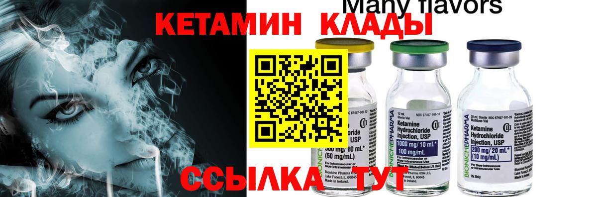 КЕТАМИН ketamine  КЕТАМИН ketamine  Первоуральск  Вход с VPN 