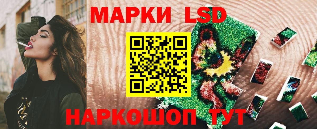 ЛСД экстази кислота Первоуральск