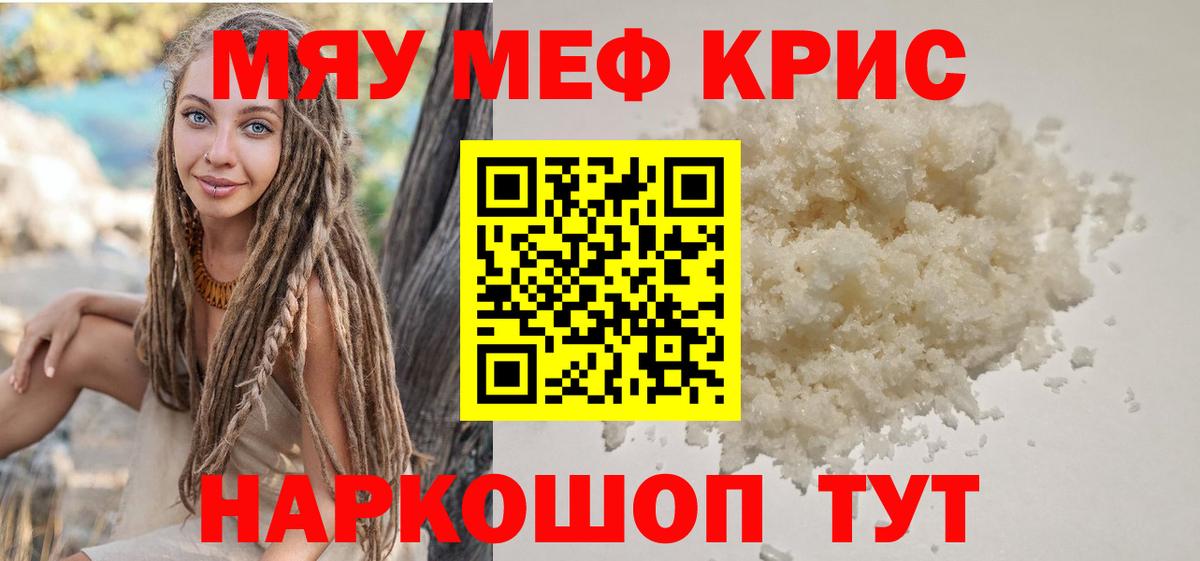 Меф кристаллы Первоуральск