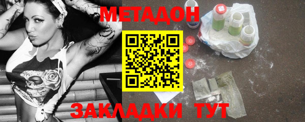Метадон methadone  МЕТАДОН белоснежный  Первоуральск  Вход с VPN 