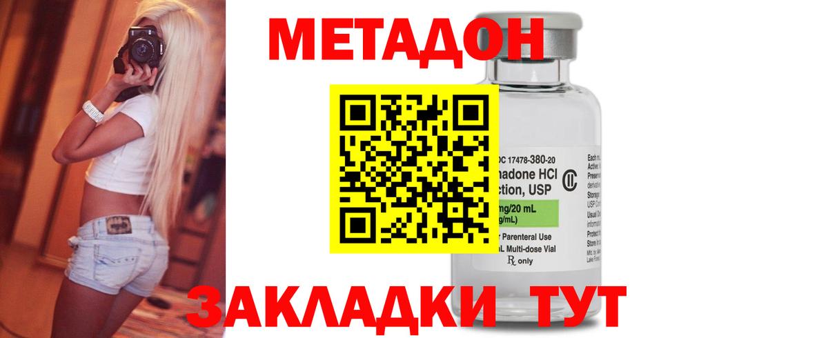 МЕТАДОН VHQ Первоуральск