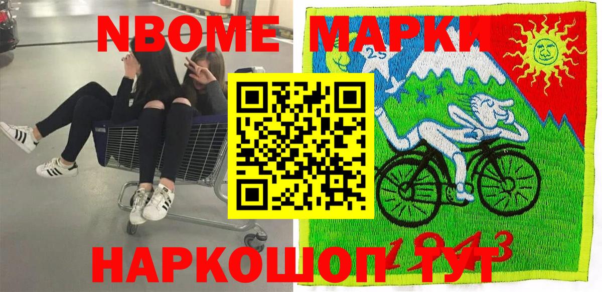 Первоуральск  Наркотические марки 1,5мг  Марки 25I-NBOMe  Наркотические марки 1,5мг  Вход с VPN 