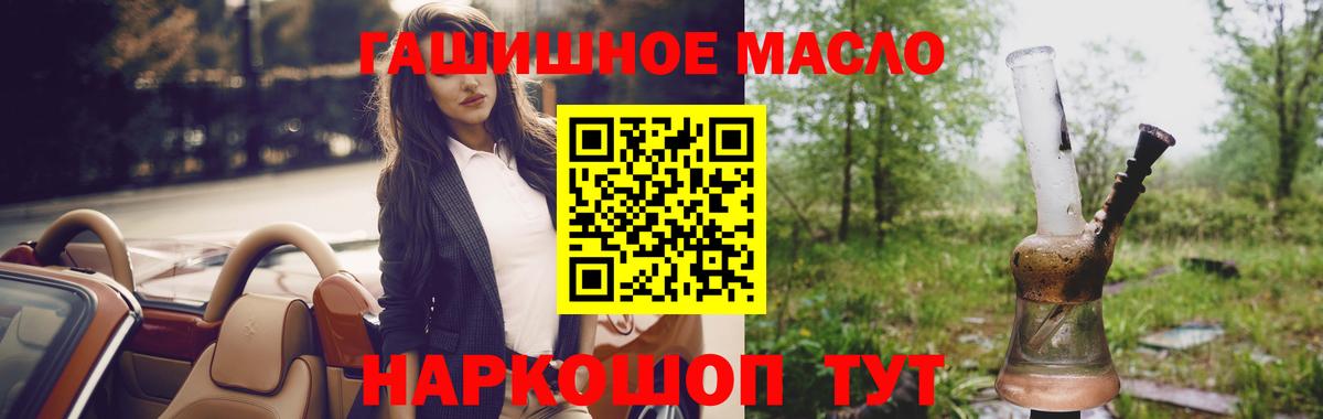 Дистиллят ТГК THC oil  Вход с VPN  Первоуральск 